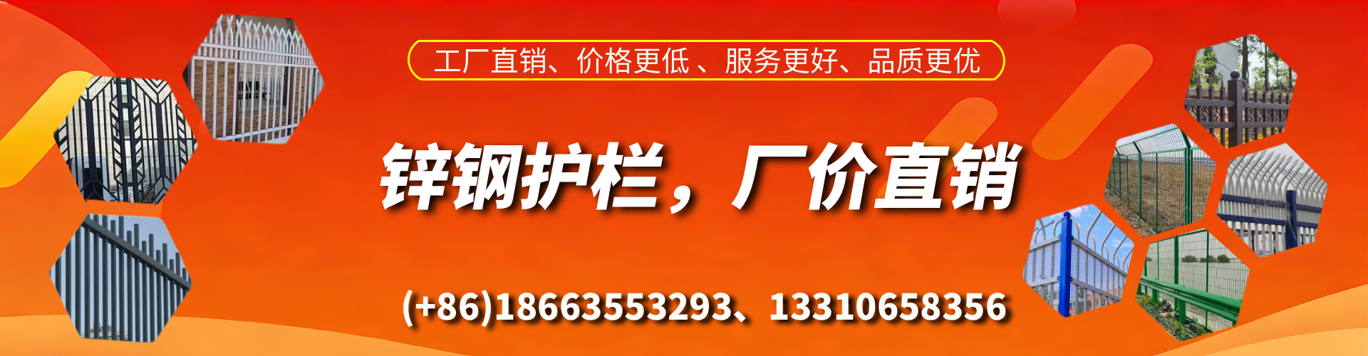 杞县锌钢护栏生产厂家